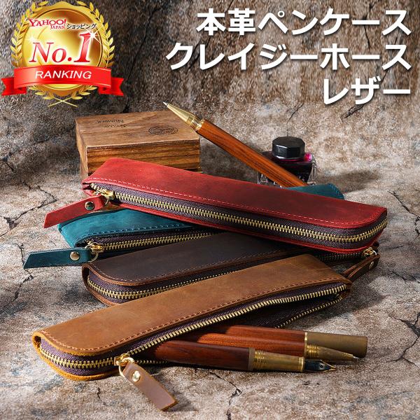 ペンケース レザー 本革 革 筆箱 シンプル おしゃれ スリム