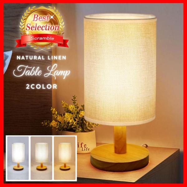 新商品販売開始！今だけ感謝価格で販売中！原木ベースと布シェードを組み合わせた、やさしい雰囲気のデスクライト。USB給電なので、PC・USBアダプター・モバイルバッテリーで手軽に使えます。■ 特徴・USB給電でどこでも使える・優しい光の布シェ...