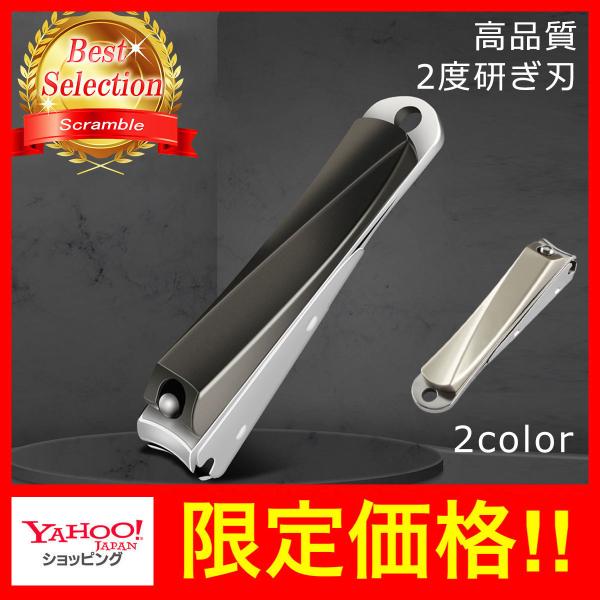 今だけ特別大幅値引き、送料無料キャンペーン実施中！高品質 ステンレス製 爪切り最新デザインデザイナーと試行錯誤を重ねデザイン性と実用性を兼ね備えた爪切りが完成しました精密研磨加工で２度研ぎされた刃は鋭く、硬い爪も簡単に切ることが出来ます。丈...