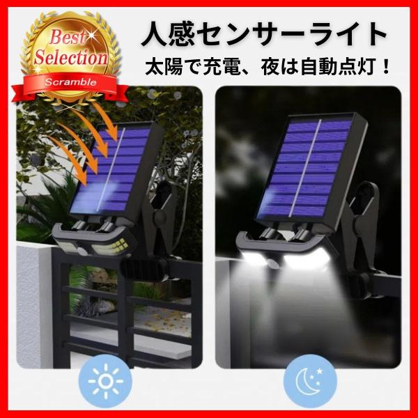 新商品販売開始！今だけ感謝価格で販売中！ソーラーライト 屋外用 クリップ式太陽光充電＋USB充電対応で雨の日も安心人感センサー搭載、防犯ライトや玄関・庭・キャンプ照明に最適簡単設置・防水仕様。送料無料バッテリー：3.7V/1200mAhソー...