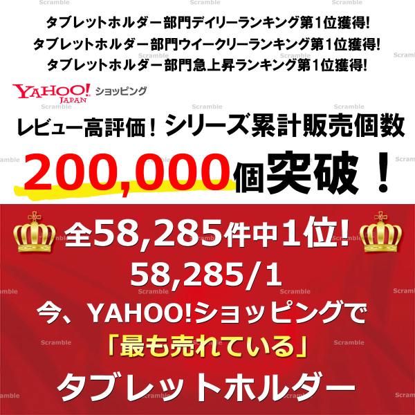 scramble-stram_th-1_3