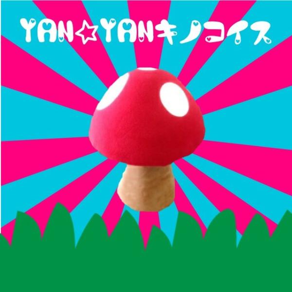 きのこ 椅子 座椅子 通販 価格比較 価格 Com