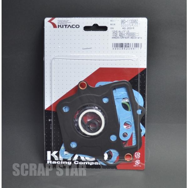 scrapstar_kitaco960-1133950