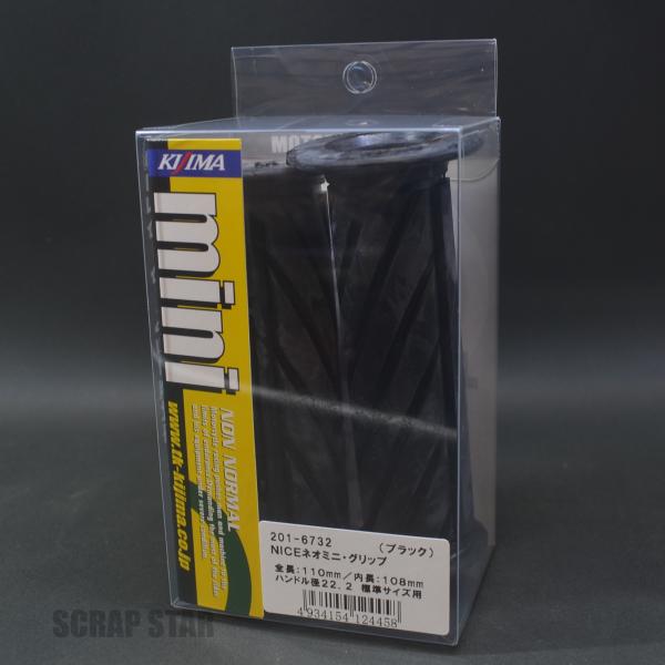KIJIMA 201-6732 キジマ NICEネオミニグリップ 非貫通タイプ 110mm 黒
