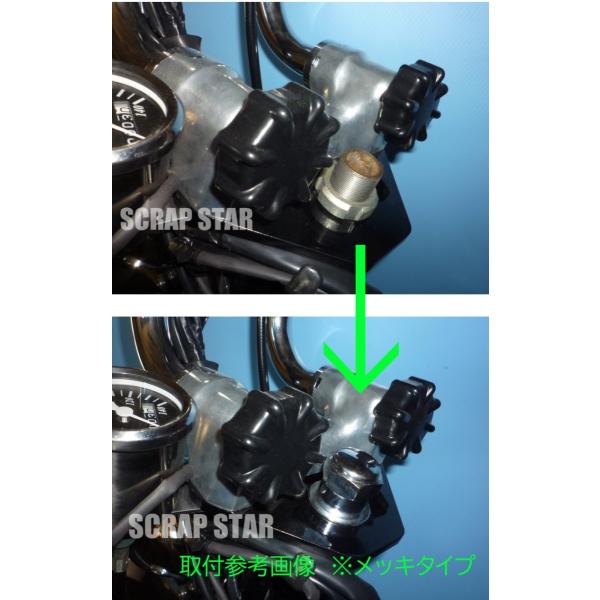 モンキー カブ用モンキーハンドルトップブリッジ用ステムナット ブラック カブ用