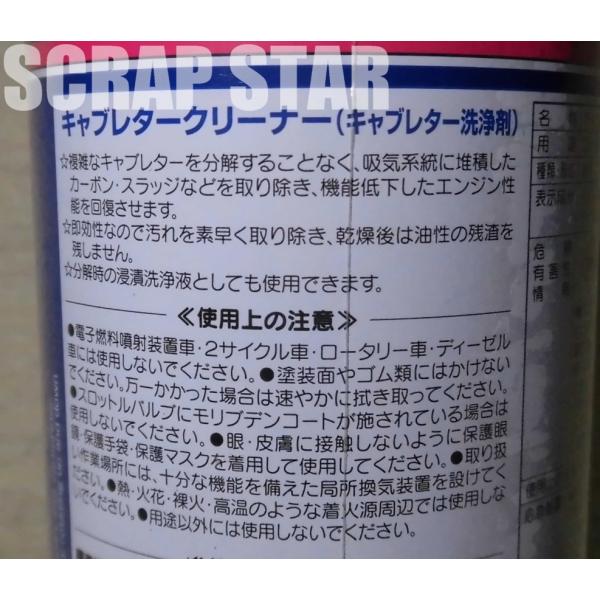在庫品 Wako S ワコーズ キャブレタークリーナー Buyee Buyee 提供一站式最全面最专业现地yahoo Japan拍卖代bid代拍代购服务 Bot Online