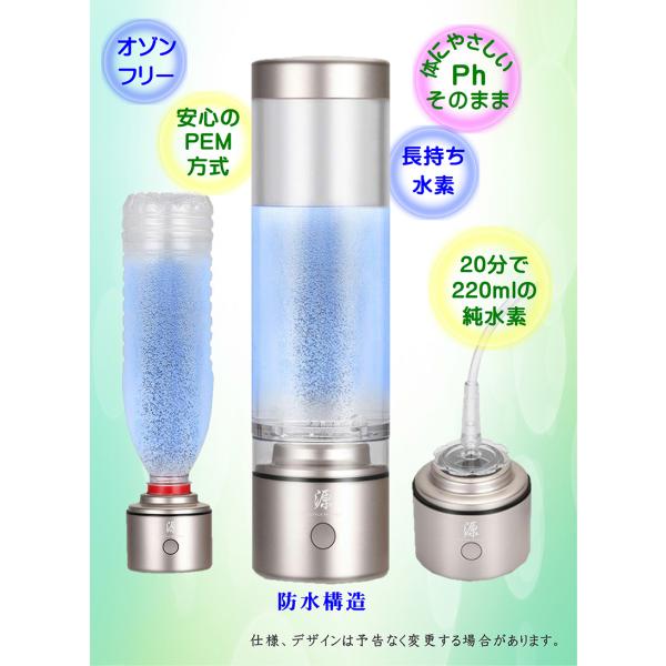 水素水生成器 ダブル水素ポータブル 源 MINAMOTO Water&Gas 水素発生器