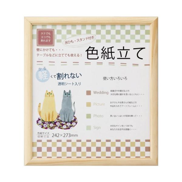額 色紙 立ての人気商品 通販 価格比較 価格 Com