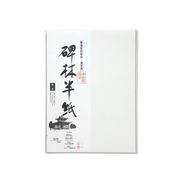 おしゃれ 書道専門家向 仮名用半紙 梅花 三椏紙 伊予産 その他 Niter Edu