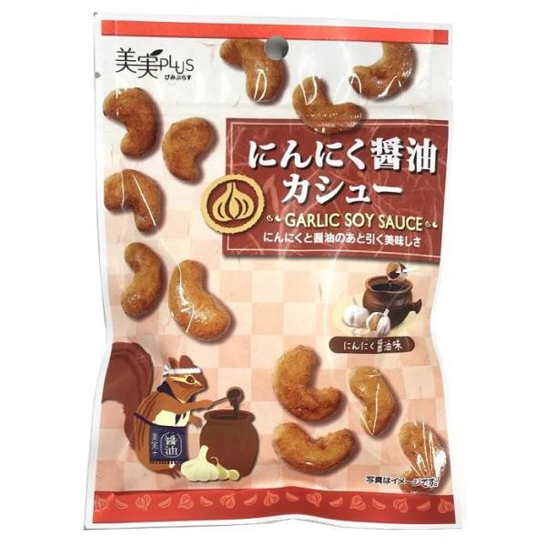 にんにく お菓子 食品の人気商品 通販 価格比較 価格 Com