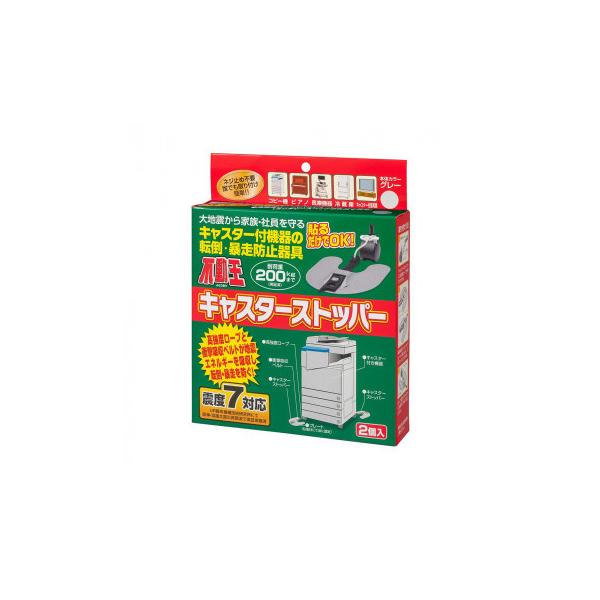 ストッパー 地震 家具転倒防止用品 キャスターの人気商品 通販 価格比較 価格 Com
