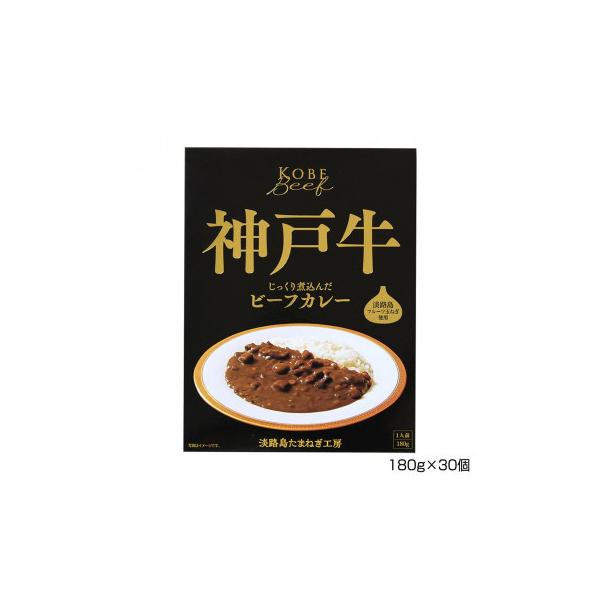 神戸 ビーフカレー レトルトの人気商品 通販 価格比較 価格 Com