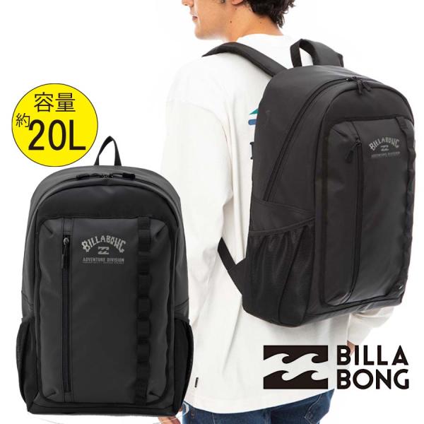 BILLABONG（ビラボン） 正規品 リュック 20リットル かばん BD012-953