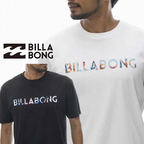 正規品 ビラボン BILLABONG ロゴ メンズ Ｔシャツ USAコットン BE011-200 半袖Ｔシャツ UNITY LOGO TEE 半そでTシャツ 2024 BE011200 クラッシックロゴ