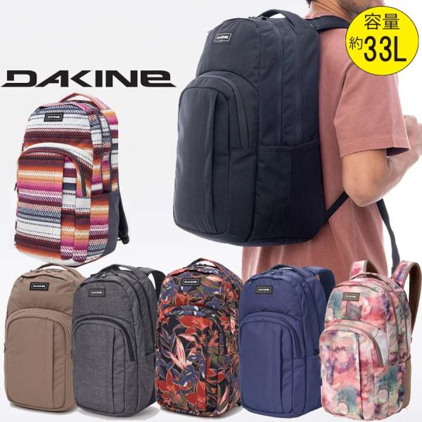 2025 ダカイン リュック BF237001C DAKINE バックパック CAMPUS 33L 通学 通勤 ストリート バッグ サーフィン アウトドア DAKINE（ダカイン） 正規品 リュック 大型 大容量 33L かばん BF237