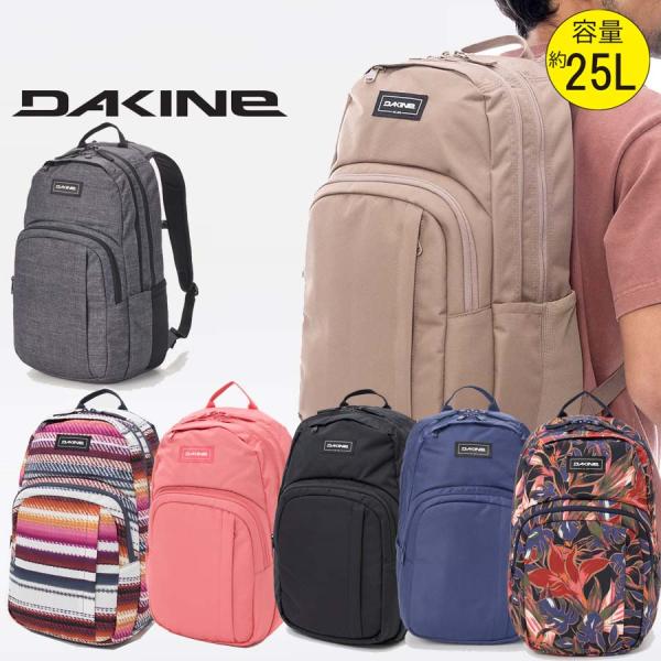 正規品 DAKINE ダカイン リュック 容量 25L かばん BF237-002 CAMPUS M 25リットル BF237002 キャンパス バックパック デイパック 男女兼用 ユニセックス