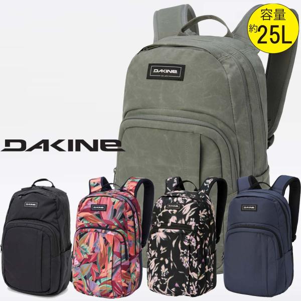 正規品 DAKINE ダカイン リュック 容量 25L かばん BF237-101 CAMPUS M 25リットル BF237101 キャンパス バックパック デイパック 男女兼用 ユニセックス 通学