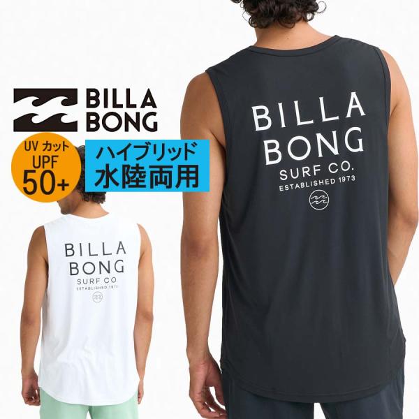 ビラボン 水陸両用 UVカット UPF50+ メンズ サーフ タンクトップ BILLABONG RASH TANK ラッシュガード BG011-857 日焼け防止 紫外線対策 BG011857 紫外線対策