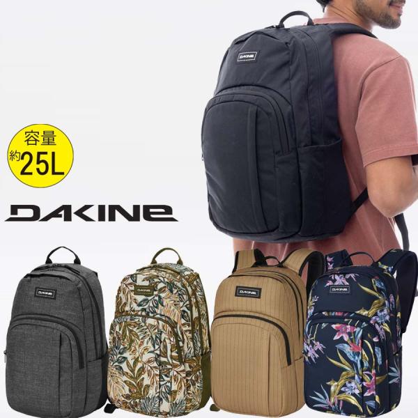 DAKINE ダカイン リュック 容量 25L かばん BG237-005 CAMPUS 25リットル BG237005 キャンパス バックパック デイパック リュックサック 男女兼用