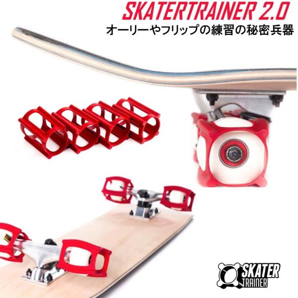 screamer_skatertrainer