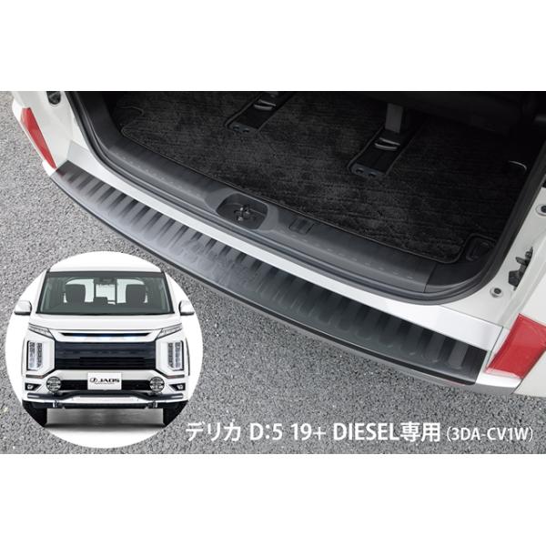 JAOS（ジャオス） バックドアスカッフプロテクター デリカ D:5 DIESEL