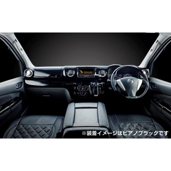 NV350キャラバン(標準 前期・後期対応) 15P[15ピース] 黒木目