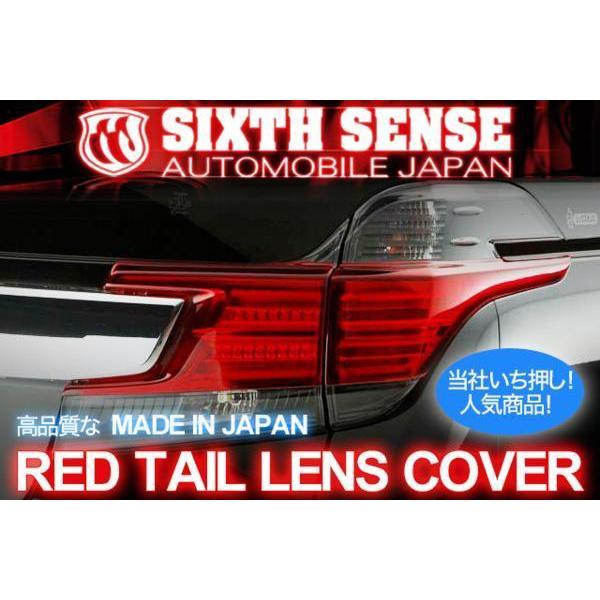 シックスセンス ヴェルファイア 30系 前期 テール レンズ カバー
