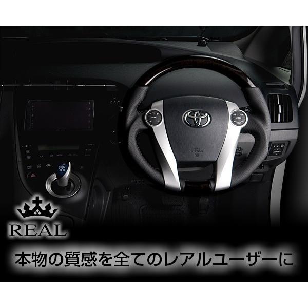 REAL レアル ステアリング プリウスα ZVW40/ZVW41 ウッド&本革レザー