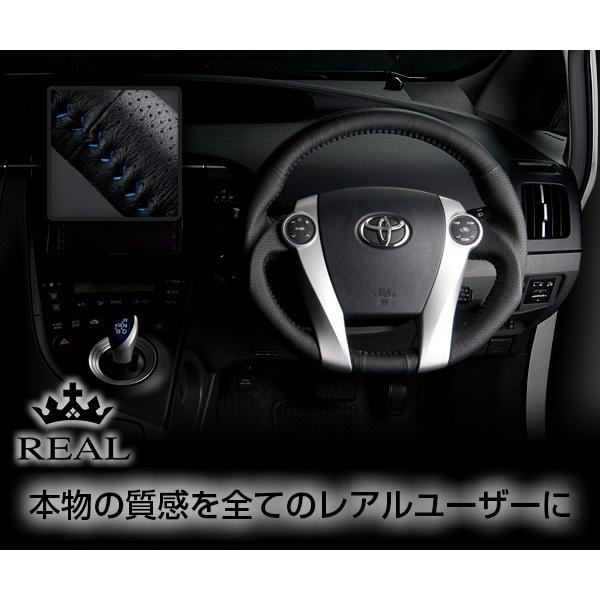 REAL(レアル) ステアリング プリウスZVW30 本革オールレザー ガン
