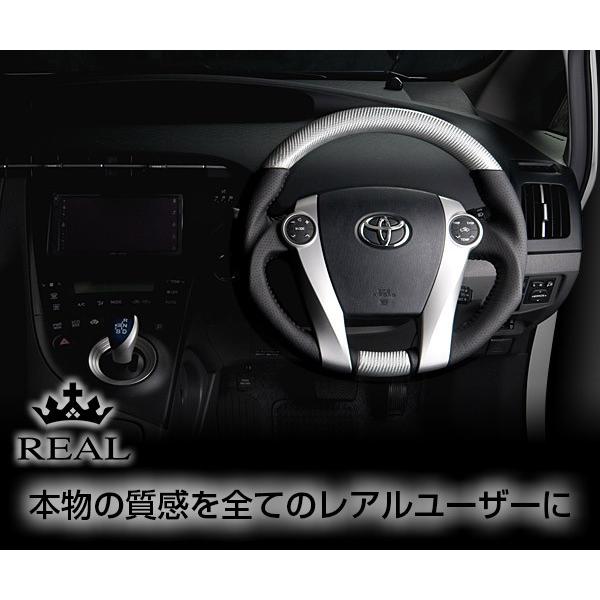 REAL(レアル) ステアリング アクア(NHP10) カーボン&本革レザー ガン 