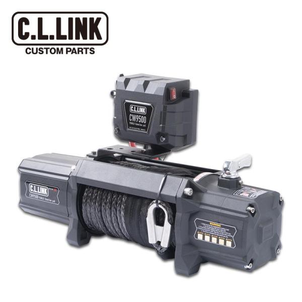 C.L.LINK 電動ウインチ9500lbs ファイバーロープ仕様 1台分