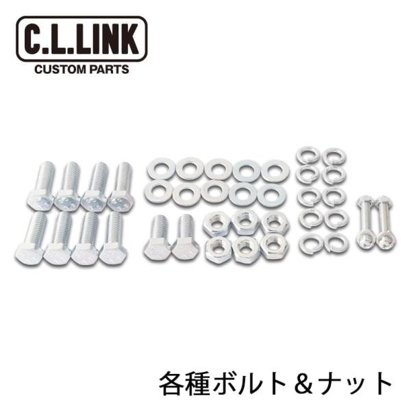 C.L.LINK（シーエルリンク） 電動ウインチ4500lbs 補修部品 各種ボルト