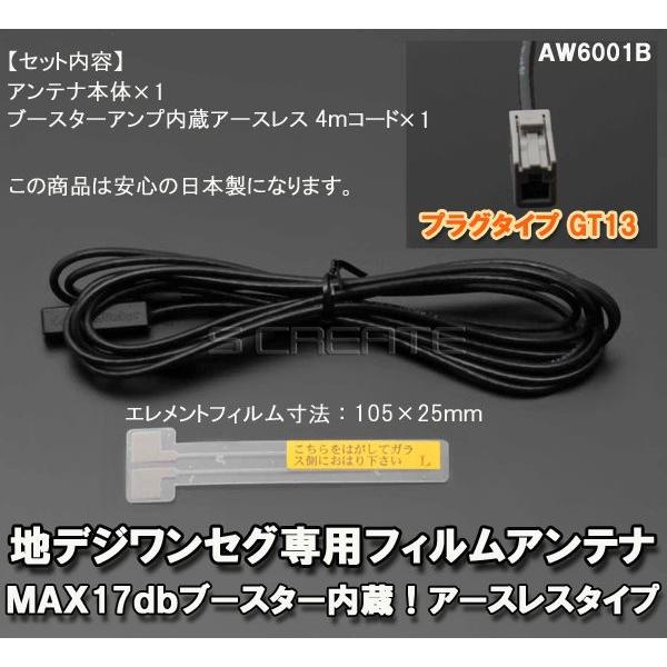 KENWOOD 地デジアンテナ　フィルム　4セット KENWOOD 地デジ L型フィルムアンテナ4枚＆HF201Sアンテナコード4
