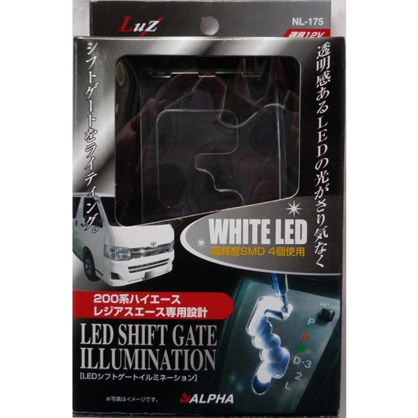 ［新品未使用］シフトゲート LEDイルミネーションキットハイエース専用 200系ハイエース専用】ホワイトLEDシフトゲートイルミネーション 1