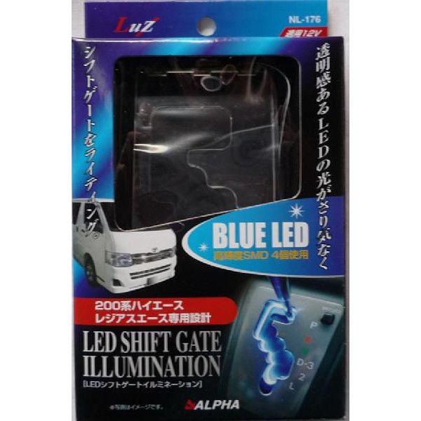200系ハイエース専用】ブルーLEDシフトゲートイルミネーション 1〜3