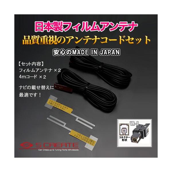 (VR-1) i{ nfW^ tBAei[TYPE3] + 4mR[h Panasonic(CN-HW850D) xu[X^[ 4{Zbg/nfW fW^ ւ C