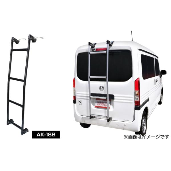 ロッキープラス Rocky+ ホンダ N-VAN JJ1/2 ハイルーフ リアラダー AK