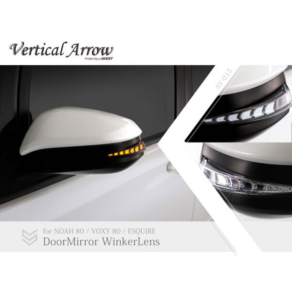 ウィンカー【アベスト】ハリアー　ヴォクシー　ノア　avest エスクァイア 楽天市場】AVEST ノア 80 ヴォクシー 80系 エスクァイア 流れる