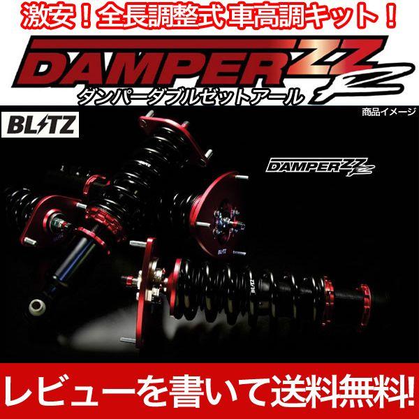BLITZ(ブリッツ) 車高調 DAMPER ZZ-R ミラ カスタム L275S /フルタップ 