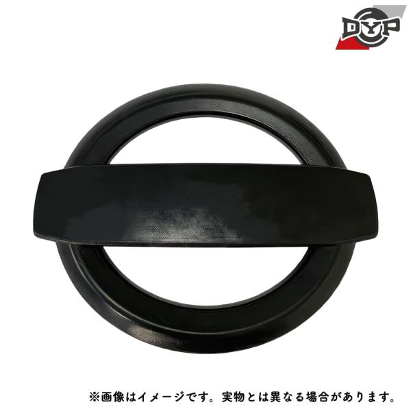 日産 マークレスグリルエンブレム NV200バネット バン/ワゴン 前後期共通 純正交換式 艶消しブラック DYP