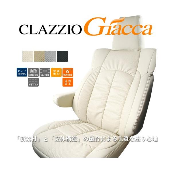 RG2 ステップワゴン(RG1 内装用品 ジャッカ シートカバー RG3 RG2 / / RG4) EH-0409 / クラッツィオ / /  Clazzio Giacca :EH-0409-GI-2:エスクリエイト