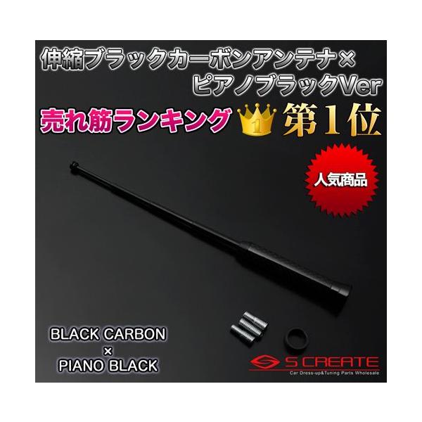 【メール便！】伸縮カーボンアンテナ ブラックカーボン×ピアノブラック BMW Z3クーペ（E36.8） / テレスコピック