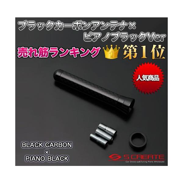 (メール便 )カーボンショートアンテナ ブラックカーボン×ピアノブラック BMW Z3クーペ（E36.8）(CK28/CN30)