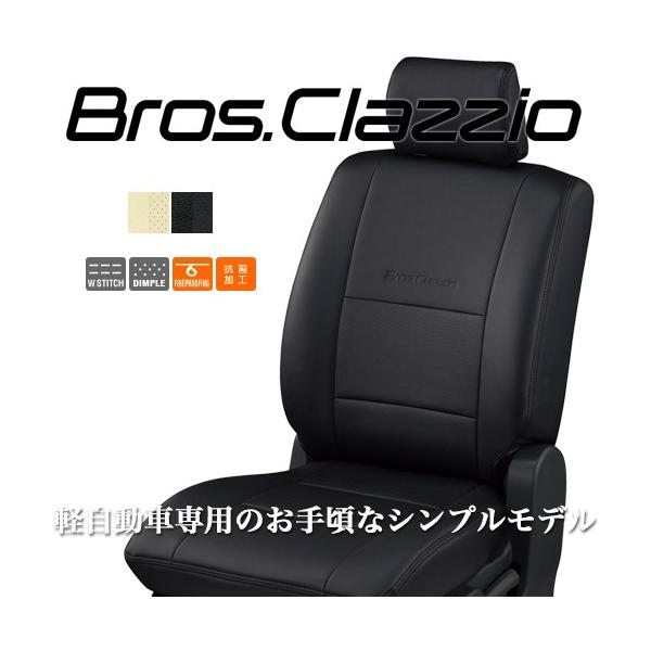 シートカバー 車 クラッツィオ ルークスの人気商品・通販・価格比較