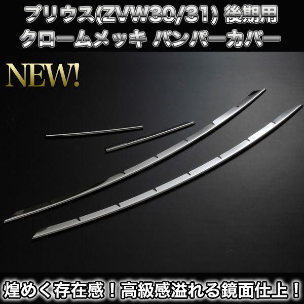 r[đ! vEX(ZVW30) 3DN[bL op[ CT[g Jo[ (i) tHOvtԗp 鋾ʎd!