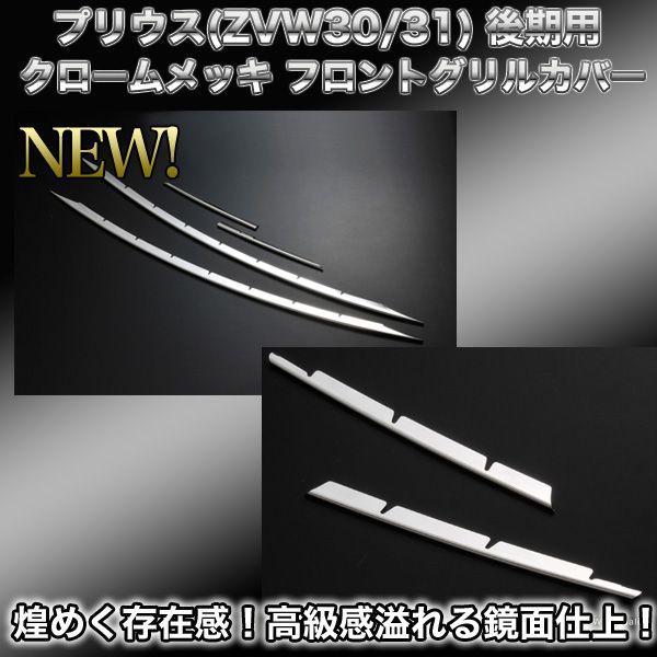 r[đ! vEX(ZVW30) 3DN[bL op[ O Jo[ (㉺itZbg) tHOvԗp 鋾ʎd!