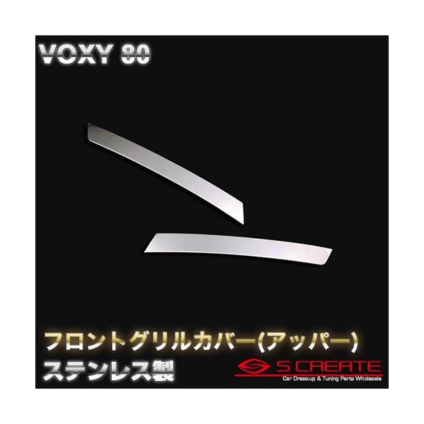 HNV[(ZRR80W/85W) XeX(ʎdグ) tgOJo[(Abp[)(2s[X)