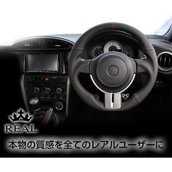 REAL(レアル) ステアリング BRZ(ZC6) 全周本牛革レザー(オールレザー