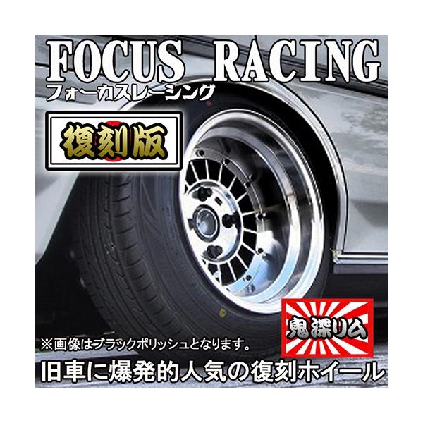 フォーカスレーシング フォーカスレーシング 14インチ アルミ ホイール 新品2本セット