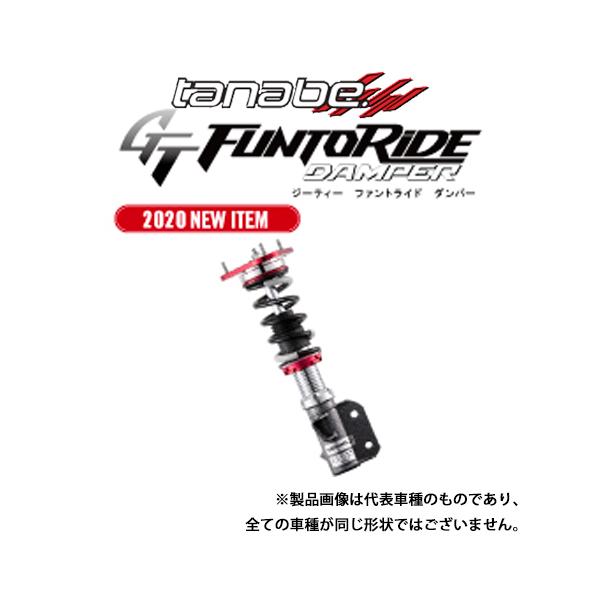 GR86 ZN8純正ダンパー＋タナベFUNTORIDEダウンサス4本セット TANABE（タナベ） 車高調 FUNTORIDE ダンパー GR86 ZN8 FA24 FR NA